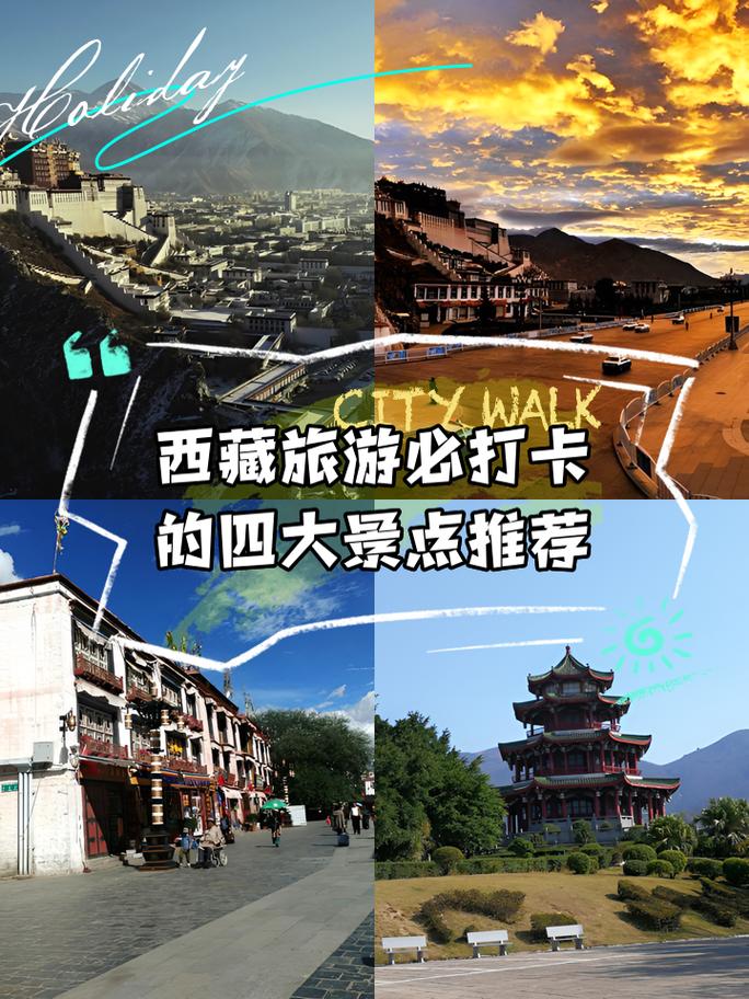 西藏拉萨旅游景点攻略,拉萨旅游攻略必去景点?-第2张图片-诗丽旅游网 西藏拉萨旅游景点攻略,拉萨旅游攻略必去景点?-第2张图片-诗丽旅游网