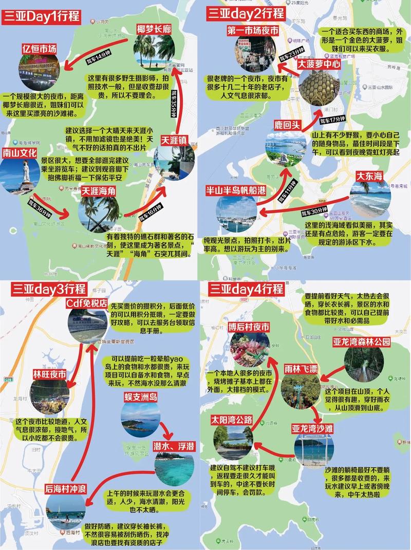 三亚旅游路线怎么走的好,三亚旅游路线设计方案路线?-第3张图片-诗丽旅游网 三亚旅游路线怎么走的好,三亚旅游路线设计方案路线?-第3张图片-诗丽旅游网