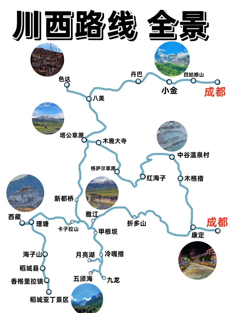 四川旅游路线安排表,四川旅游线路图 高清?-第5张图片-诗丽旅游网 四川旅游路线安排表,四川旅游线路图 高清?-第5张图片-诗丽旅游网