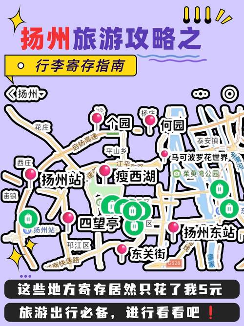 扬州旅游攻略自由行攻略?扬州旅游全攻略?-第5张图片-诗丽旅游网 扬州旅游攻略自由行攻略?扬州旅游全攻略?-第5张图片-诗丽旅游网