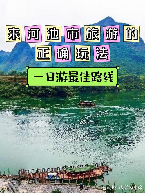 贵州河池旅游景点推荐,河池旅游攻略必去景点-第2张图片-诗丽旅游网 贵州河池旅游景点推荐,河池旅游攻略必去景点-第2张图片-诗丽旅游网