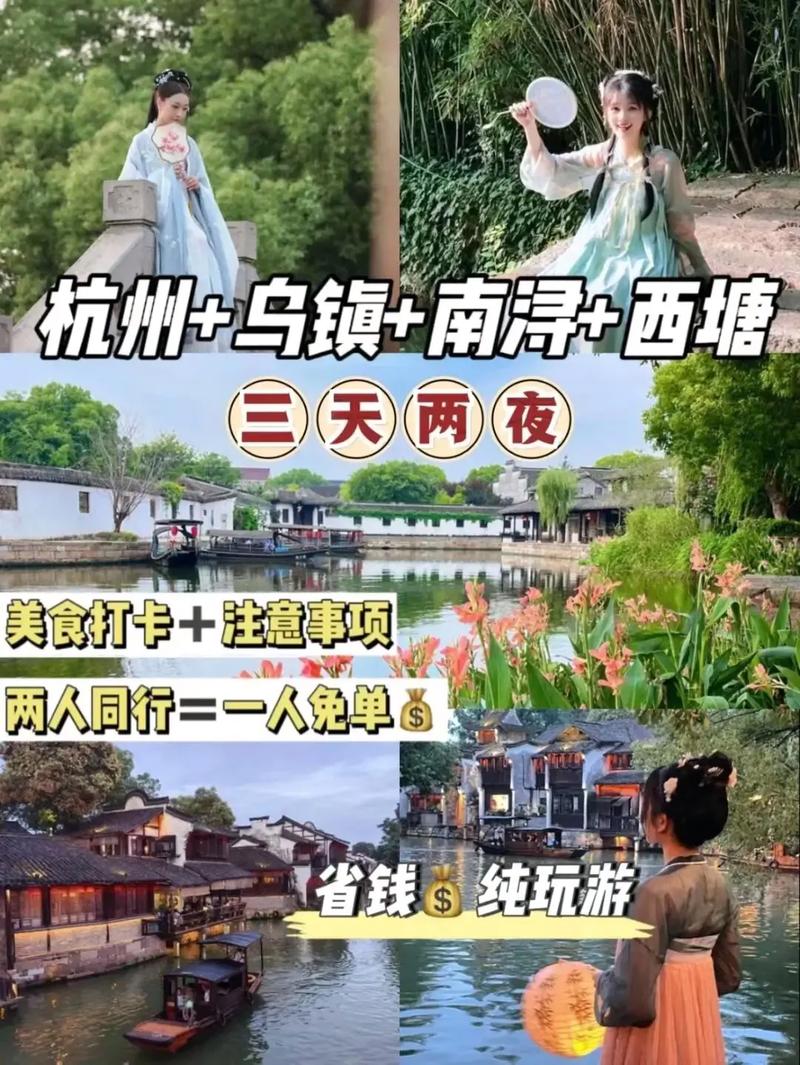西塘乌镇旅游攻略两天一夜?浙江西塘乌镇旅游景点攻略?-第3张图片-诗丽旅游网 西塘乌镇旅游攻略两天一夜?浙江西塘乌镇旅游景点攻略?-第3张图片-诗丽旅游网