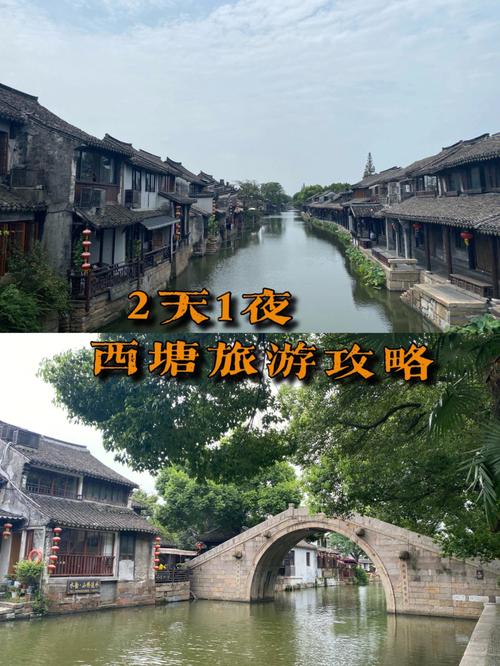 西塘乌镇旅游攻略两天一夜?浙江西塘乌镇旅游景点攻略?-第4张图片-诗丽旅游网 西塘乌镇旅游攻略两天一夜?浙江西塘乌镇旅游景点攻略?-第4张图片-诗丽旅游网