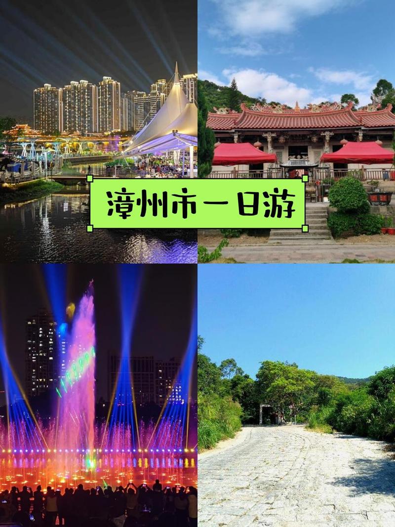 漳州前十旅游景点大全?漳州旅游景点攻略大全?-第4张图片-诗丽旅游网 漳州前十旅游景点大全?漳州旅游景点攻略大全?-第4张图片-诗丽旅游网