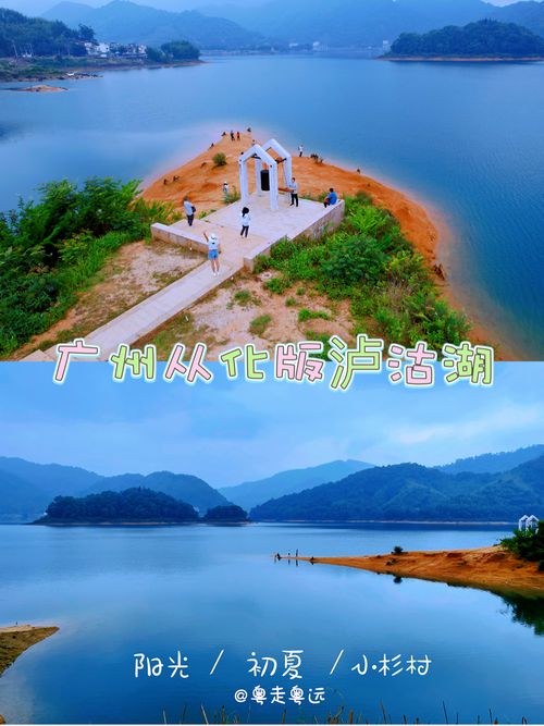 广州从化旅游景点大全自驾车旅游路线攻略?广州从化旅游景点大全自驾车旅游路线攻略图?-第4张图片-诗丽旅游网 广州从化旅游景点大全自驾车旅游路线攻略?广州从化旅游景点大全自驾车旅游路线攻略图?-第4张图片-诗丽旅游网