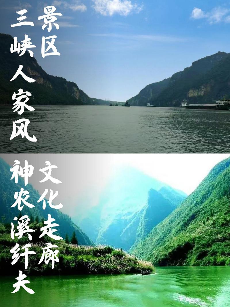 神农溪旅游攻略一日游,神农溪自驾游攻略?-第2张图片-诗丽旅游网 神农溪旅游攻略一日游,神农溪自驾游攻略?-第2张图片-诗丽旅游网