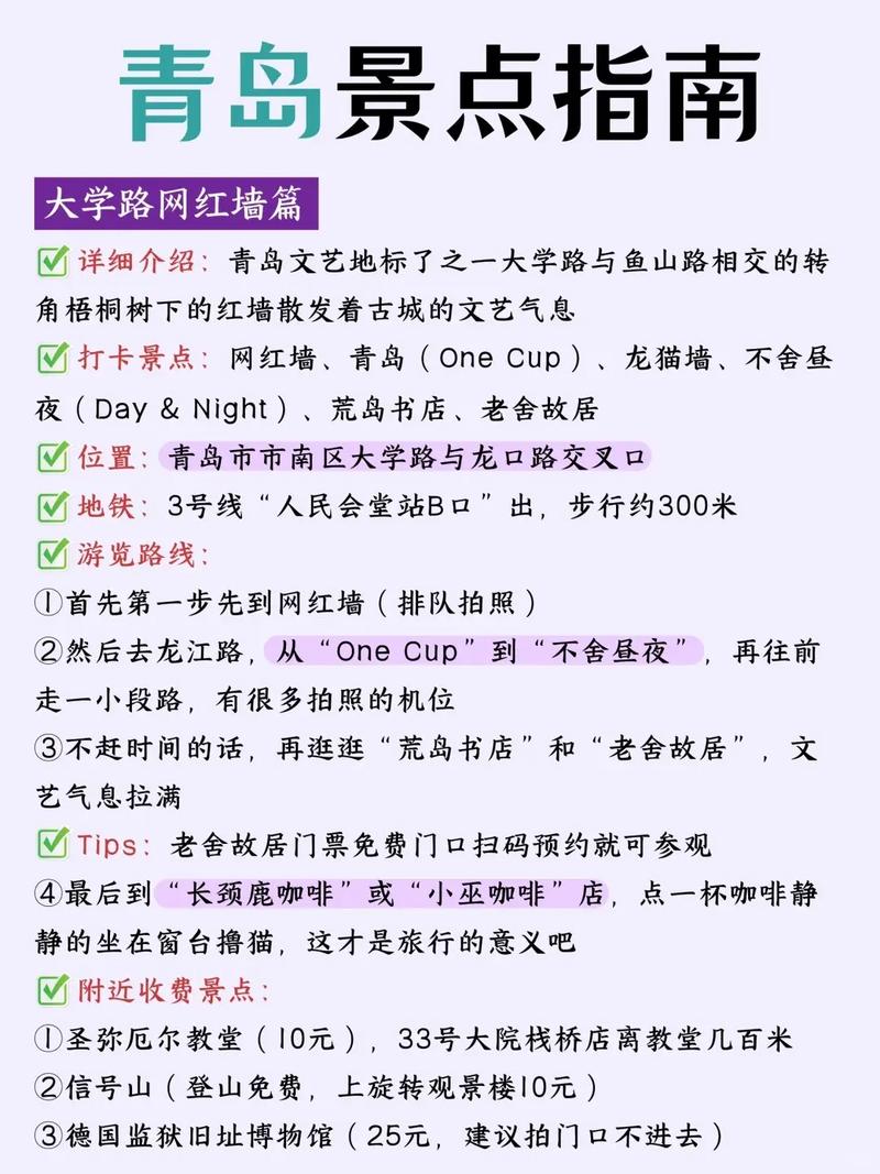 青岛五日亲子游攻略,青岛青岛五日游-第4张图片-诗丽旅游网 青岛五日亲子游攻略,青岛青岛五日游-第4张图片-诗丽旅游网