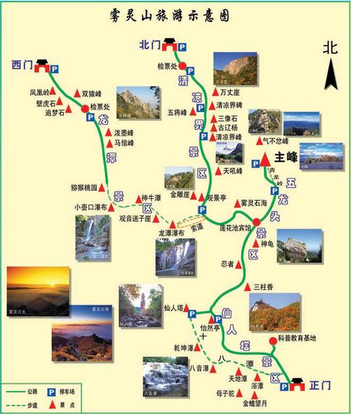 雾灵山游览路线,雾灵山游览攻略-第2张图片-诗丽旅游网 雾灵山游览路线,雾灵山游览攻略-第2张图片-诗丽旅游网