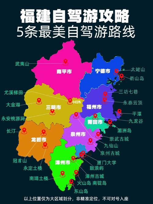 福建旅游攻略最佳线路?福建旅游攻略最佳线路图?-第5张图片-诗丽旅游网 福建旅游攻略最佳线路?福建旅游攻略最佳线路图?-第5张图片-诗丽旅游网