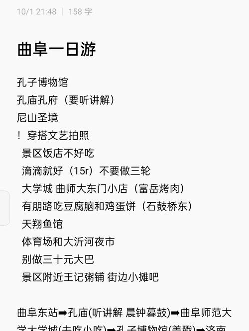 曲阜旅游攻略景点必去?曲阜旅游攻略景点必去免费?-第2张图片-诗丽旅游网 曲阜旅游攻略景点必去?曲阜旅游攻略景点必去免费?-第2张图片-诗丽旅游网