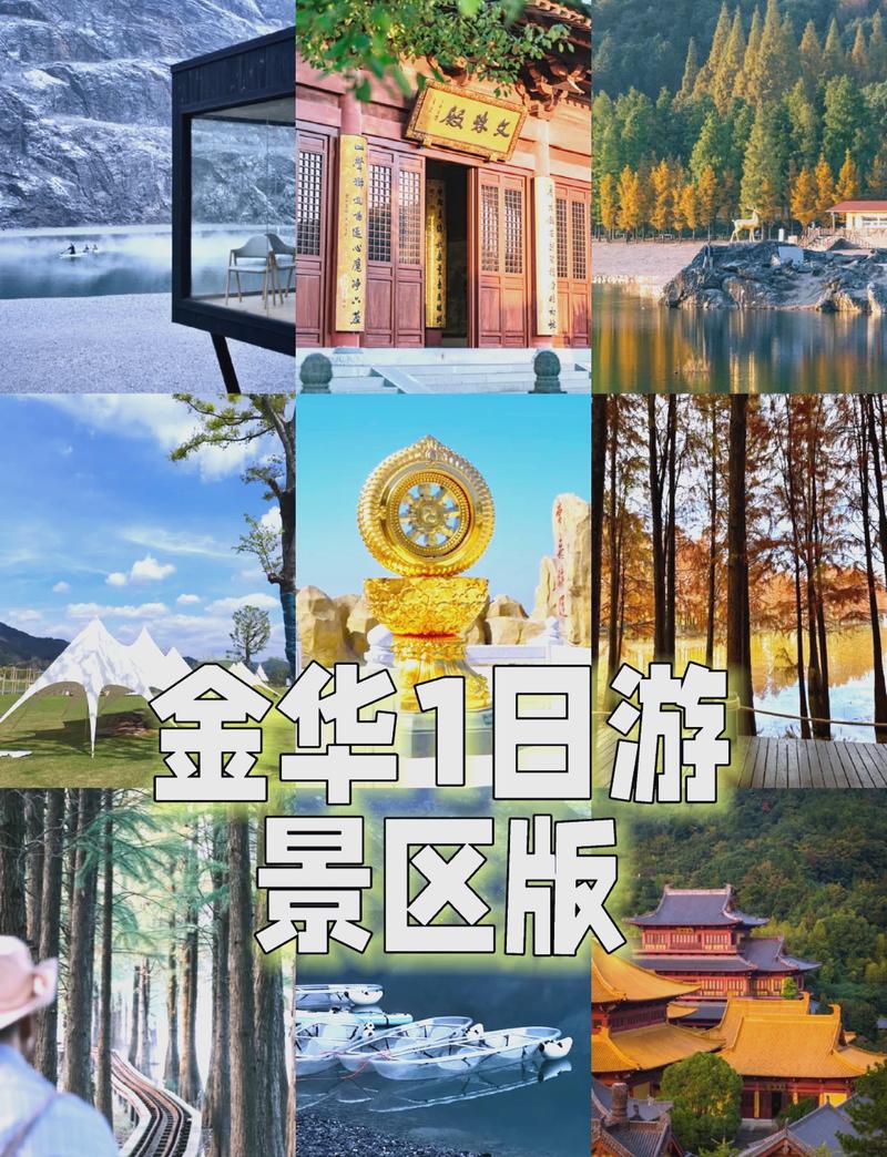 金华市旅游景点,金华市旅游景点??-第4张图片-诗丽旅游网 金华市旅游景点,金华市旅游景点??-第4张图片-诗丽旅游网