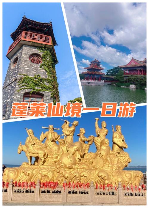 蓬莱阁旅游攻略一日游推荐路线,蓬莱阁旅游全攻略?-第2张图片-诗丽旅游网 蓬莱阁旅游攻略一日游推荐路线,蓬莱阁旅游全攻略?-第2张图片-诗丽旅游网
