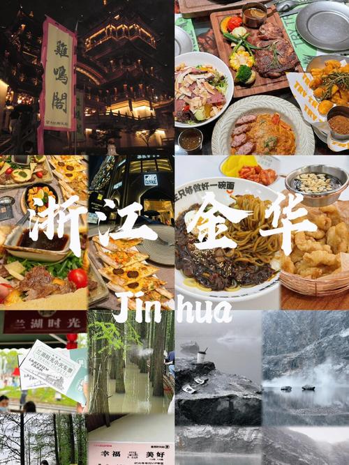 浙江金华旅游攻略二日游最佳路线?金华二日自驾游攻略?-第4张图片-诗丽旅游网 浙江金华旅游攻略二日游最佳路线?金华二日自驾游攻略?-第4张图片-诗丽旅游网