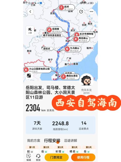陕西到贵州旅游攻略自驾游路线?陕西到贵州旅游攻略自驾游路线图片?-第2张图片-诗丽旅游网 陕西到贵州旅游攻略自驾游路线?陕西到贵州旅游攻略自驾游路线图片?-第2张图片-诗丽旅游网