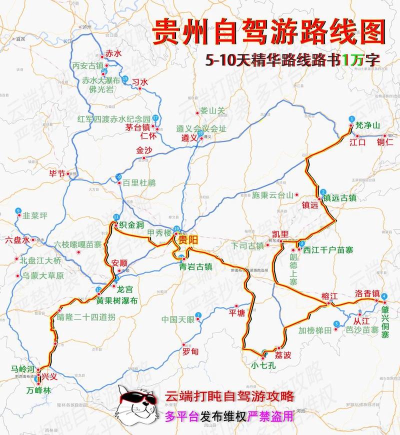 陕西到贵州旅游攻略自驾游路线?陕西到贵州旅游攻略自驾游路线图片?-第4张图片-诗丽旅游网 陕西到贵州旅游攻略自驾游路线?陕西到贵州旅游攻略自驾游路线图片?-第4张图片-诗丽旅游网