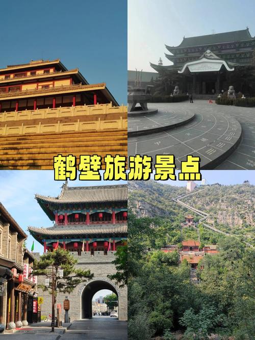 鹤壁旅游景点大全景名,河南省鹤壁市前十旅游景点?-第2张图片-诗丽旅游网 鹤壁旅游景点大全景名,河南省鹤壁市前十旅游景点?-第2张图片-诗丽旅游网