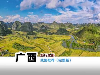 柳州桂林自驾游攻略?柳州桂林一日游?-第2张图片-诗丽旅游网 柳州桂林自驾游攻略?柳州桂林一日游?-第2张图片-诗丽旅游网