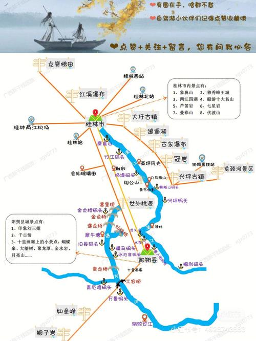 柳州桂林自驾游攻略?柳州桂林一日游?-第3张图片-诗丽旅游网 柳州桂林自驾游攻略?柳州桂林一日游?-第3张图片-诗丽旅游网