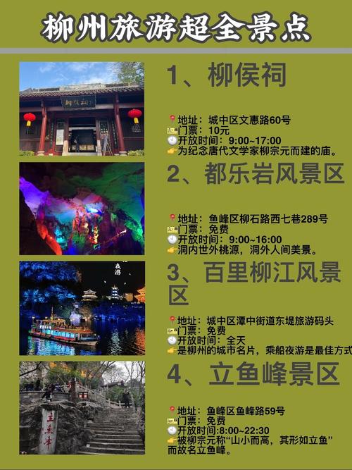 柳州桂林自驾游攻略?柳州桂林一日游?-第5张图片-诗丽旅游网 柳州桂林自驾游攻略?柳州桂林一日游?-第5张图片-诗丽旅游网
