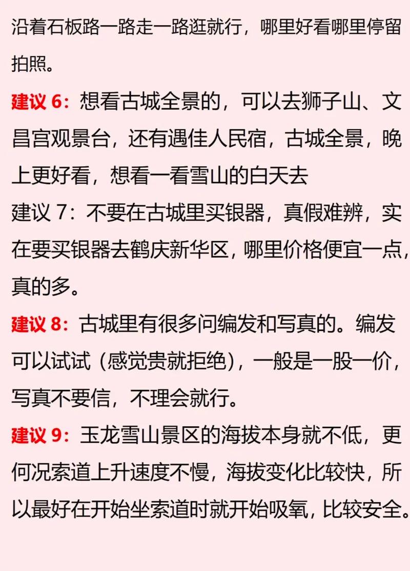 四川旅游路线安排最新情况?最新四川旅游线路图?-第4张图片-诗丽旅游网 四川旅游路线安排最新情况?最新四川旅游线路图?-第4张图片-诗丽旅游网