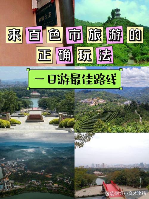 百色旅游攻略必玩的景点自驾路线推荐?百色旅游攻略必去景点推荐?-第5张图片-诗丽旅游网 百色旅游攻略必玩的景点自驾路线推荐?百色旅游攻略必去景点推荐?-第5张图片-诗丽旅游网