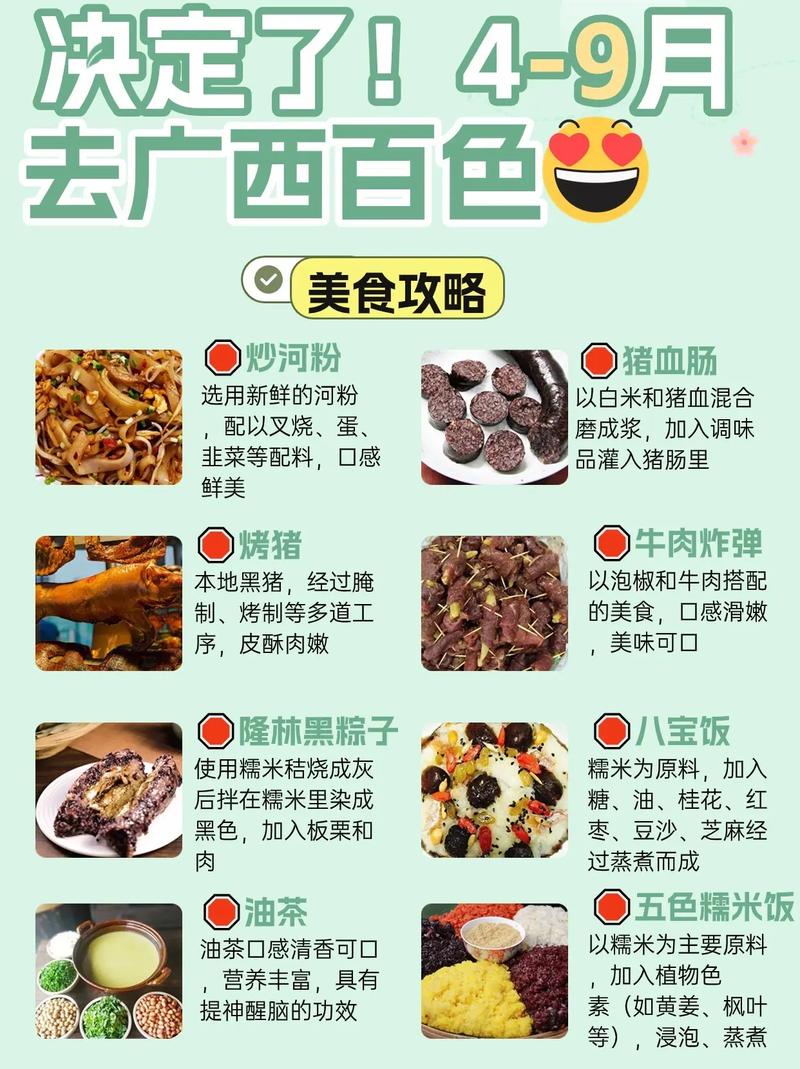 百色旅游攻略必玩的景点自驾路线推荐?百色旅游攻略必去景点推荐?-第6张图片-诗丽旅游网 百色旅游攻略必玩的景点自驾路线推荐?百色旅游攻略必去景点推荐?-第6张图片-诗丽旅游网