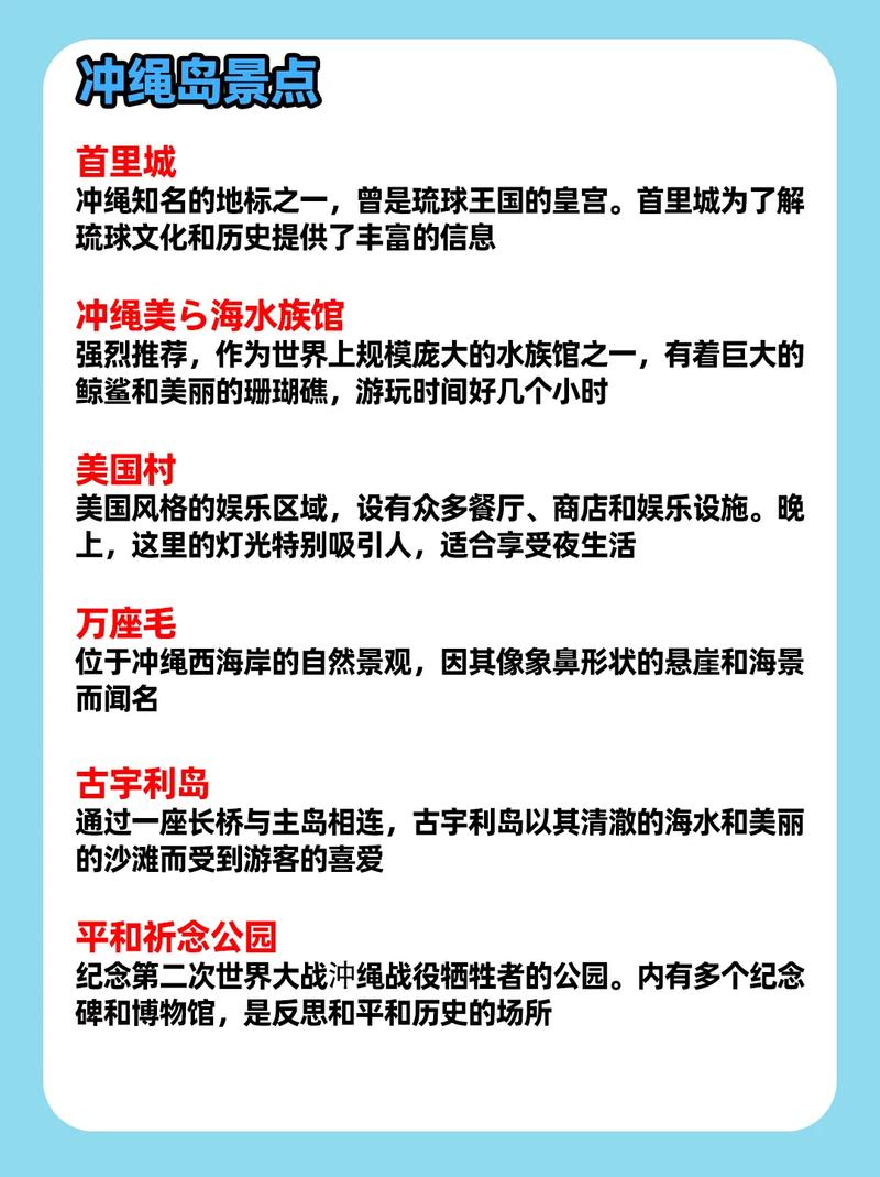 冲绳一日游路线攻略,冲绳游玩攻略-第2张图片-诗丽旅游网 冲绳一日游路线攻略,冲绳游玩攻略-第2张图片-诗丽旅游网