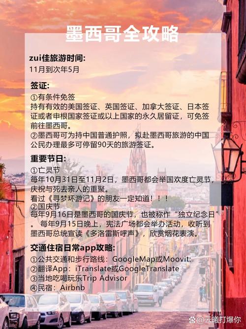 墨西哥旅游路线攻略,墨西哥自由行攻略-第4张图片-诗丽旅游网 墨西哥旅游路线攻略,墨西哥自由行攻略-第4张图片-诗丽旅游网