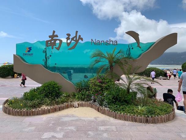 广州南沙旅游攻略路线,广州南沙旅游攻略路线推荐?-第2张图片-诗丽旅游网 广州南沙旅游攻略路线,广州南沙旅游攻略路线推荐?-第2张图片-诗丽旅游网
