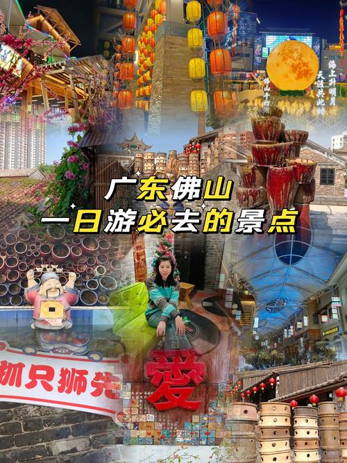 佛山景区旅游景点有哪些,佛山景区旅游景点介绍?-第1张图片-诗丽旅游网 佛山景区旅游景点有哪些,佛山景区旅游景点介绍?-第1张图片-诗丽旅游网
