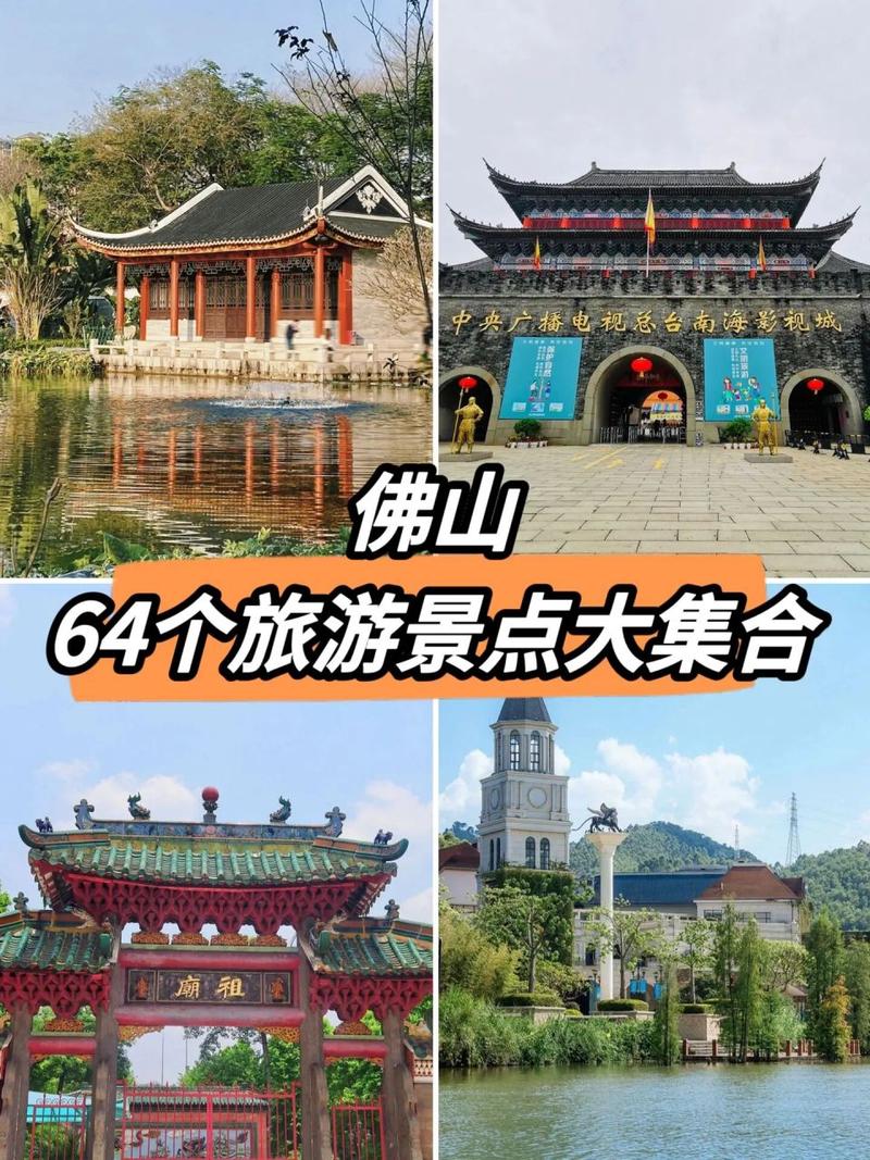 佛山景区旅游景点有哪些,佛山景区旅游景点介绍?-第5张图片-诗丽旅游网 佛山景区旅游景点有哪些,佛山景区旅游景点介绍?-第5张图片-诗丽旅游网