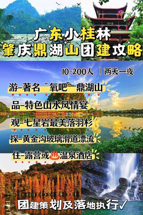 肇庆鼎湖山两日游攻略,肇庆鼎湖山一日游攻略?-第1张图片-诗丽旅游网 肇庆鼎湖山两日游攻略,肇庆鼎湖山一日游攻略?-第1张图片-诗丽旅游网
