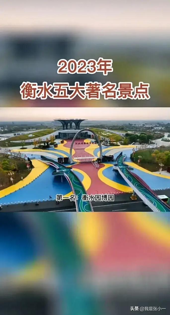 河北衡水旅游景点介绍,衡水的旅游景点有哪些 排名-第4张图片-诗丽旅游网 河北衡水旅游景点介绍,衡水的旅游景点有哪些 排名-第4张图片-诗丽旅游网