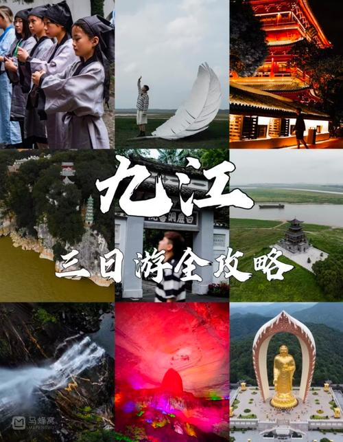 九江旅游攻略三日游最佳路线,九江旅游攻略三日游最佳路线图?-第1张图片-诗丽旅游网 九江旅游攻略三日游最佳路线,九江旅游攻略三日游最佳路线图?-第1张图片-诗丽旅游网