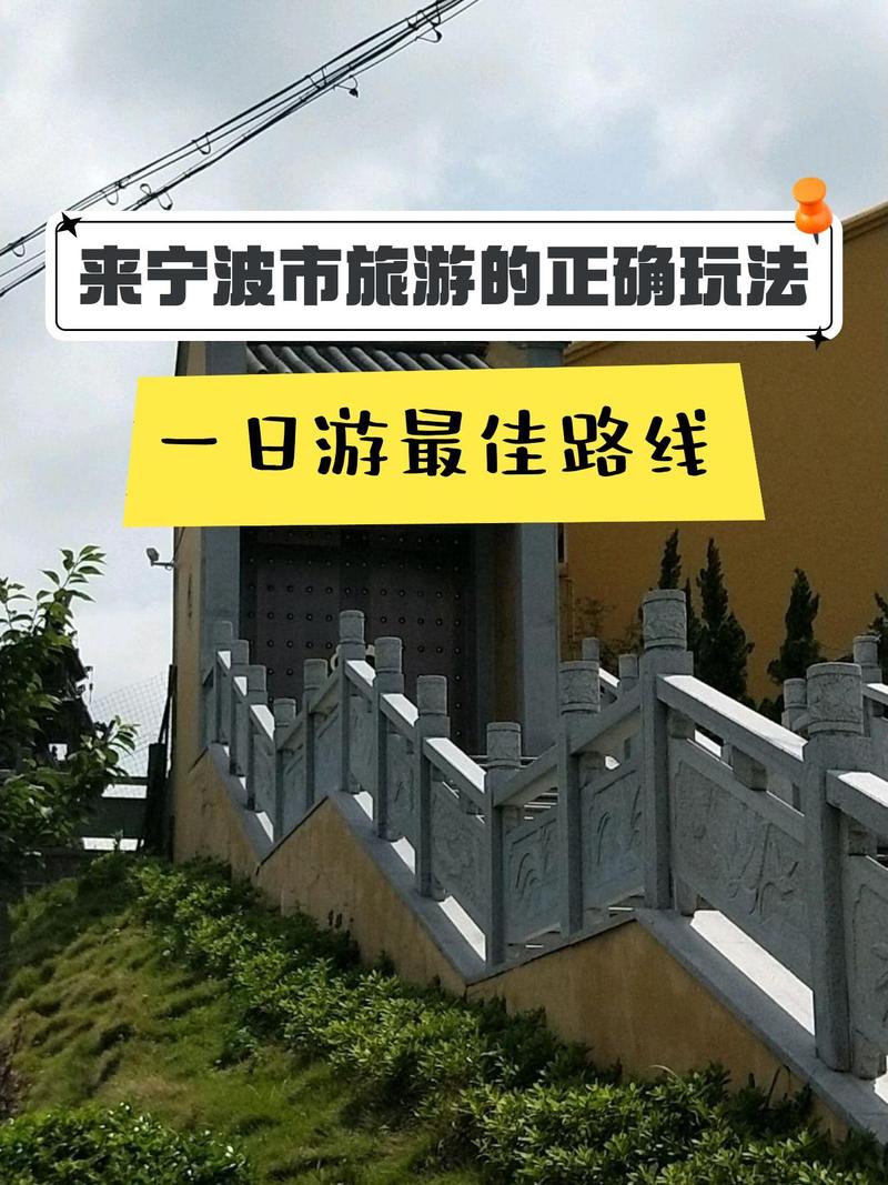 宁波旅游攻略一日游老街路线?宁波老景点?-第3张图片-诗丽旅游网 宁波旅游攻略一日游老街路线?宁波老景点?-第3张图片-诗丽旅游网