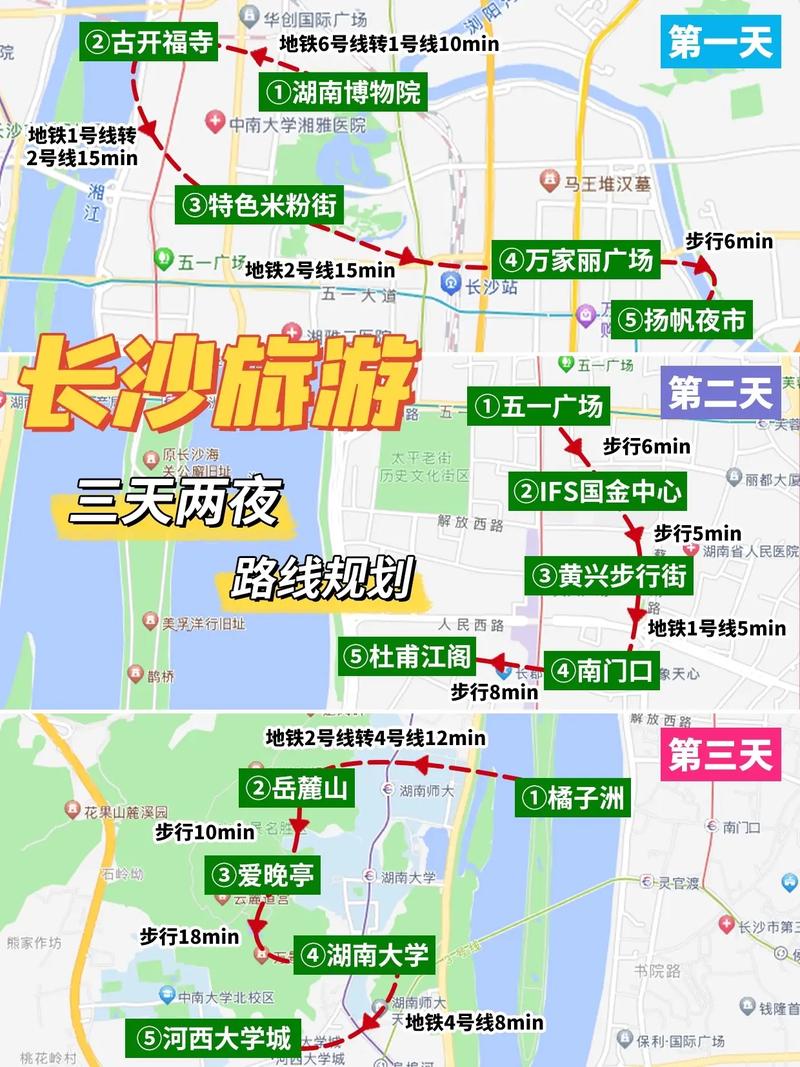 湖南三日游路线推荐,湖南3日游最佳线路?-第3张图片-诗丽旅游网 湖南三日游路线推荐,湖南3日游最佳线路?-第3张图片-诗丽旅游网