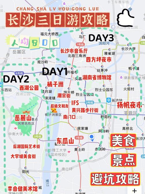 湖南三日游路线推荐,湖南3日游最佳线路?-第4张图片-诗丽旅游网 湖南三日游路线推荐,湖南3日游最佳线路?-第4张图片-诗丽旅游网