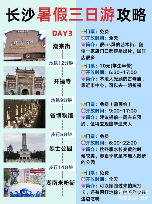 湖南三日游路线推荐,湖南3日游最佳线路?-第5张图片-诗丽旅游网 湖南三日游路线推荐,湖南3日游最佳线路?-第5张图片-诗丽旅游网