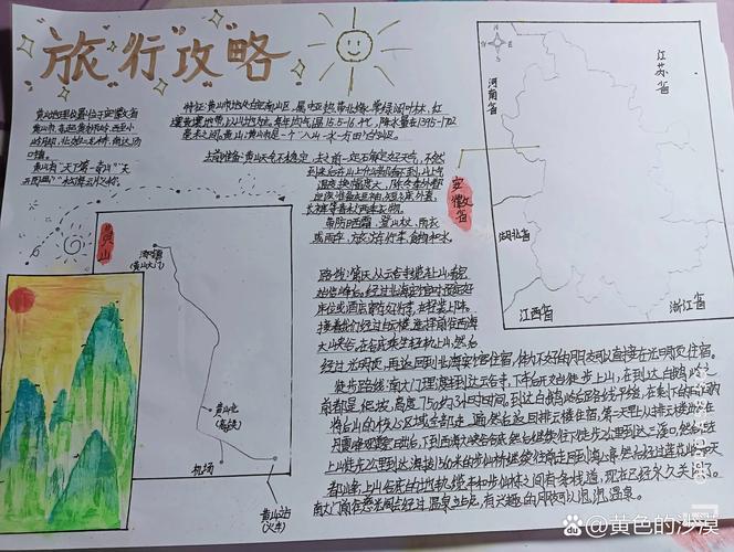 山东旅游攻略手抄报,山东旅游攻略手抄报地理报?-第3张图片-诗丽旅游网 山东旅游攻略手抄报,山东旅游攻略手抄报地理报?-第3张图片-诗丽旅游网
