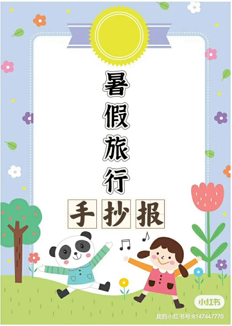 山东旅游攻略手抄报,山东旅游攻略手抄报地理报?-第6张图片-诗丽旅游网 山东旅游攻略手抄报,山东旅游攻略手抄报地理报?-第6张图片-诗丽旅游网
