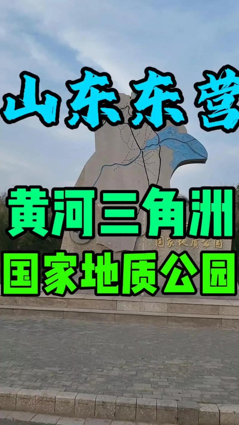 东营旅游攻略必玩的景点有哪些,东营旅游攻略必玩的景点有哪些呢-第1张图片-诗丽旅游网 东营旅游攻略必玩的景点有哪些,东营旅游攻略必玩的景点有哪些呢-第1张图片-诗丽旅游网