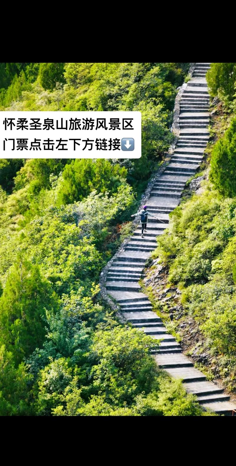 北京怀柔一日游最佳攻略景点,北京怀柔一日游哪好玩-第3张图片-诗丽旅游网 北京怀柔一日游最佳攻略景点,北京怀柔一日游哪好玩-第3张图片-诗丽旅游网