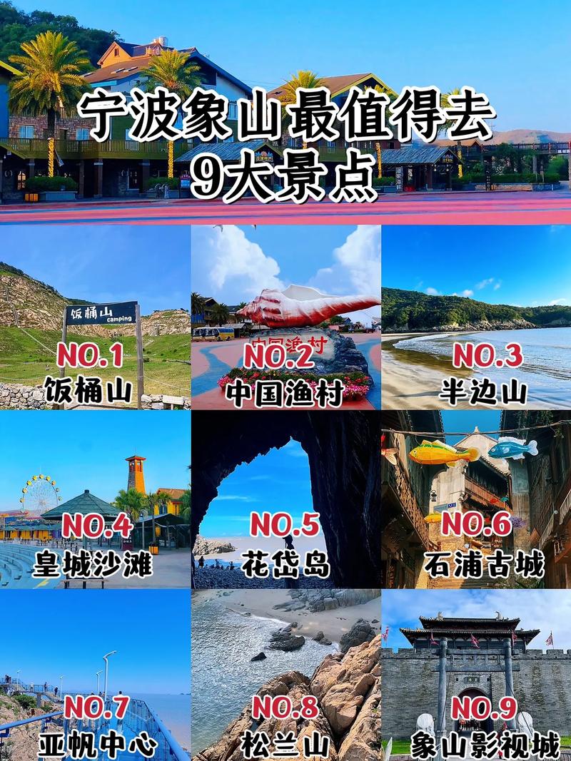 宁波旅游线路精选,宁波旅游线路精选图片?-第5张图片-诗丽旅游网 宁波旅游线路精选,宁波旅游线路精选图片?-第5张图片-诗丽旅游网