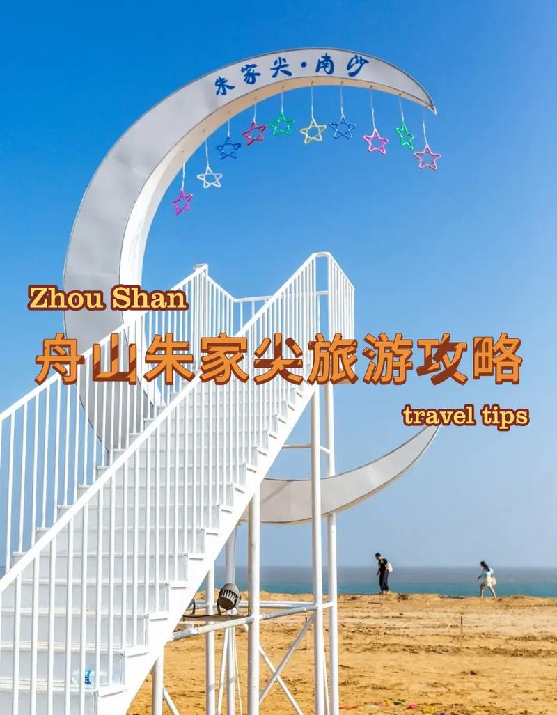 舟山朱家尖游玩攻略自驾游,舟山朱家尖一日游攻略-第1张图片-诗丽旅游网 舟山朱家尖游玩攻略自驾游,舟山朱家尖一日游攻略-第1张图片-诗丽旅游网