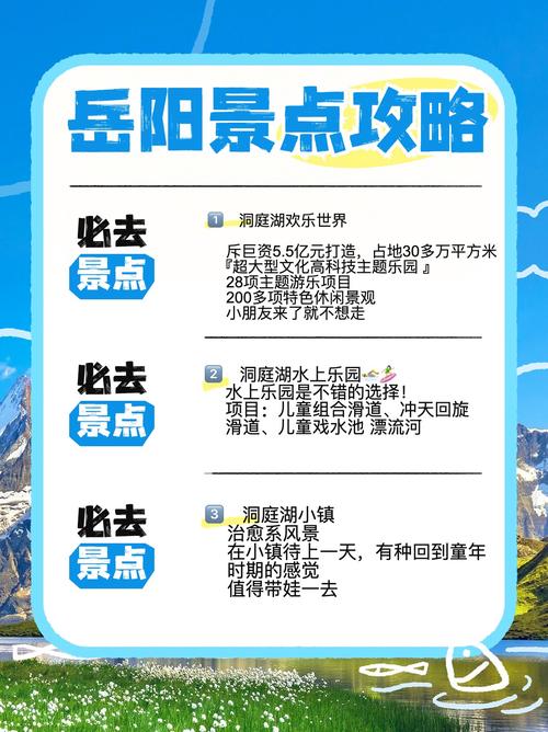 岳阳旅游景点攻略预算,岳阳旅游景点攻略 排名?-第2张图片-诗丽旅游网 岳阳旅游景点攻略预算,岳阳旅游景点攻略 排名?-第2张图片-诗丽旅游网