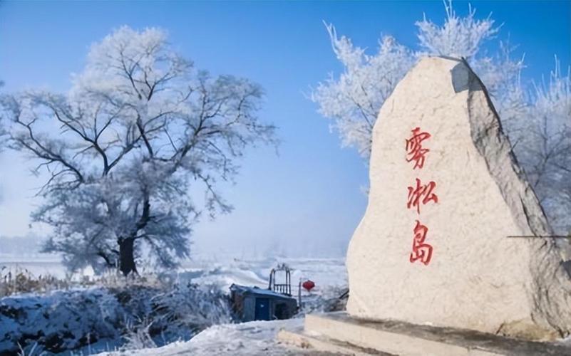冬季吉林旅游必去前十景点有哪些,冬季吉林旅游必去前十景点有哪些呢-第2张图片-诗丽旅游网 冬季吉林旅游必去前十景点有哪些,冬季吉林旅游必去前十景点有哪些呢-第2张图片-诗丽旅游网