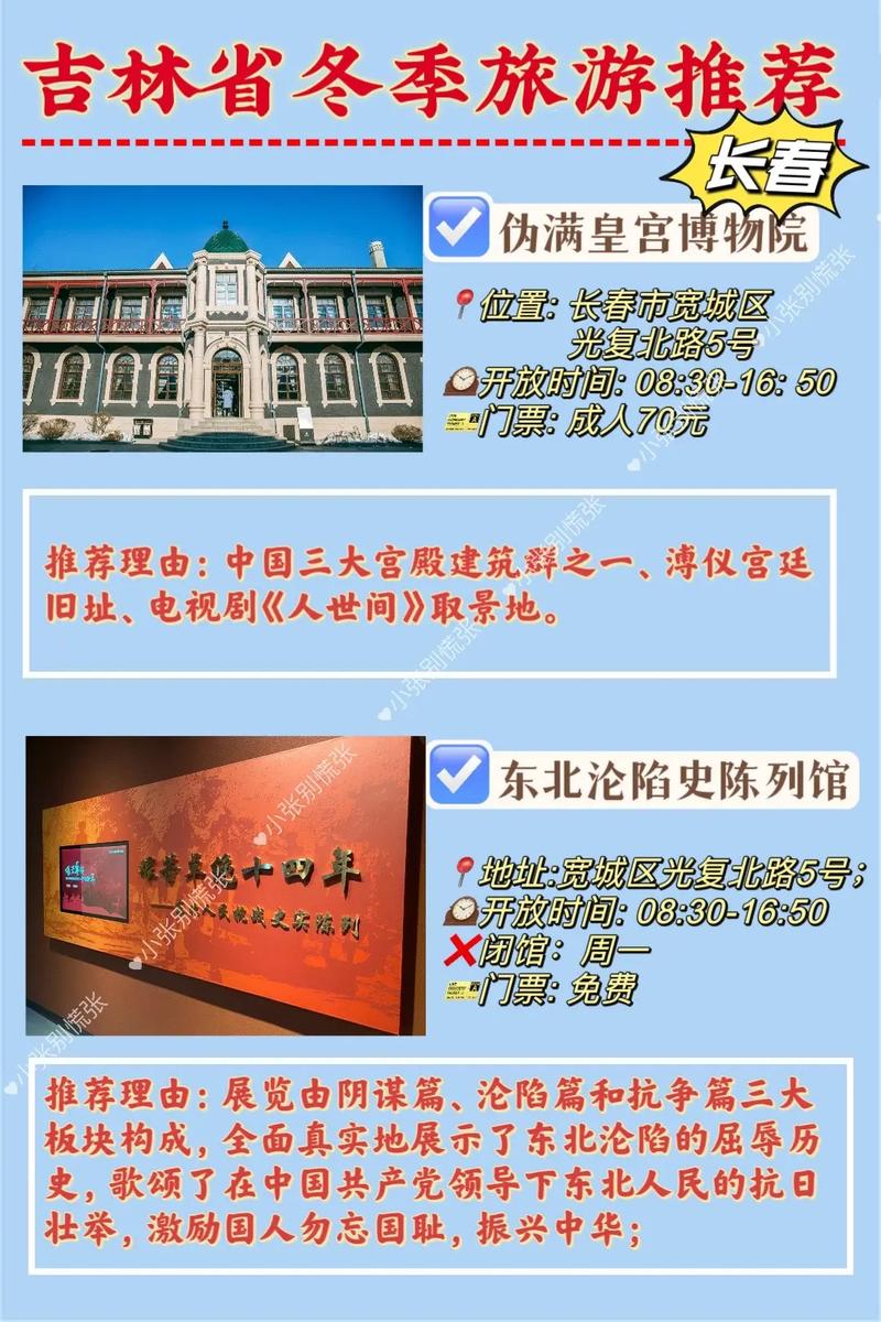 冬季吉林旅游必去前十景点有哪些,冬季吉林旅游必去前十景点有哪些呢-第4张图片-诗丽旅游网 冬季吉林旅游必去前十景点有哪些,冬季吉林旅游必去前十景点有哪些呢-第4张图片-诗丽旅游网