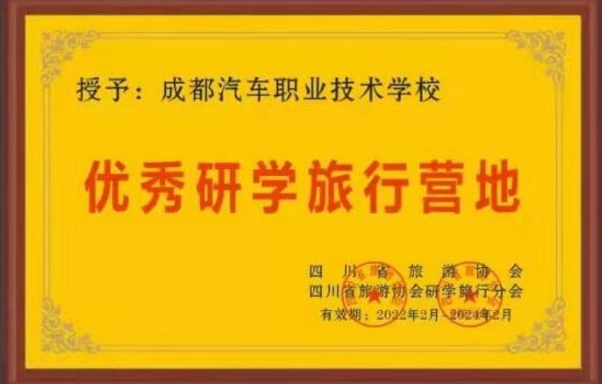 四川省旅游路线设计大赛获奖作品?全国旅游线路设计大赛?-第1张图片-诗丽旅游网 四川省旅游路线设计大赛获奖作品?全国旅游线路设计大赛?-第1张图片-诗丽旅游网