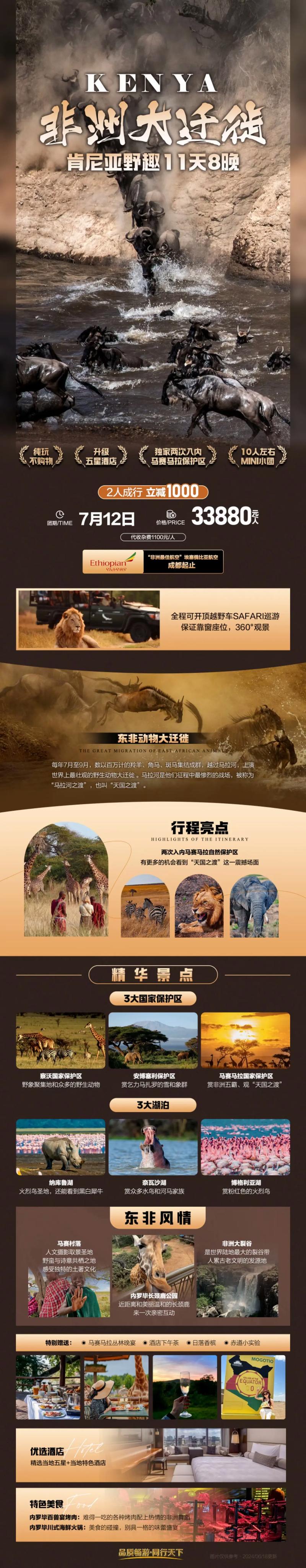 肯尼亚景点英语介绍?介绍肯尼亚的英语演讲稿?-第2张图片-诗丽旅游网 肯尼亚景点英语介绍?介绍肯尼亚的英语演讲稿?-第2张图片-诗丽旅游网