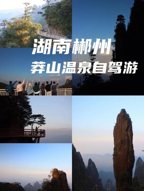 湖南旅游攻略必去景点推荐一下,湖南旅游攻略自由行最佳线路?-第4张图片-诗丽旅游网 湖南旅游攻略必去景点推荐一下,湖南旅游攻略自由行最佳线路?-第4张图片-诗丽旅游网